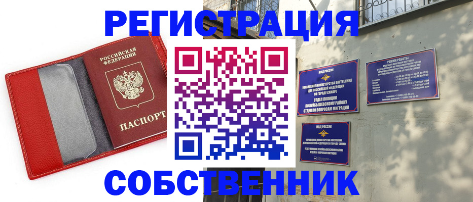 временная регистрация в квартире в Северной Осетии