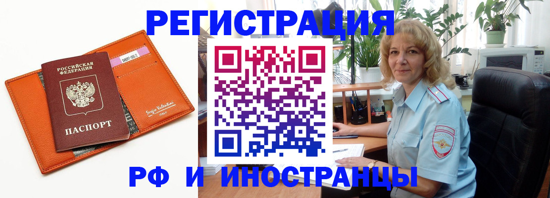 временная регистрация для школы в Северной Осетии