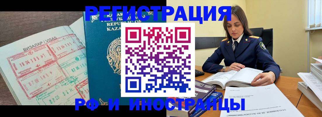 временная регистрация для всех в Северной Осетии